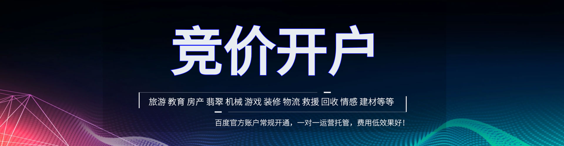 察雅推广信息流